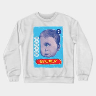 japanese Cyclops Baby Crewneck Sweatshirt